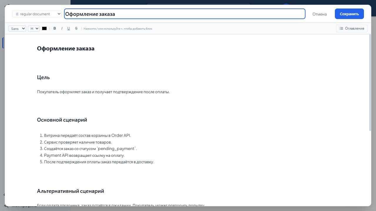 Спецификация заказа